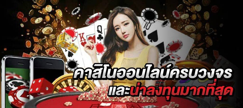 บาคาร่าออนไลน์